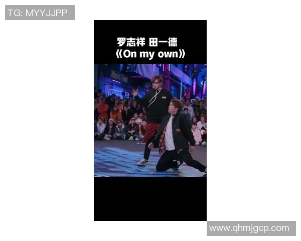 广州街舞队如何推动个人能力变革与团队协作的热议探讨