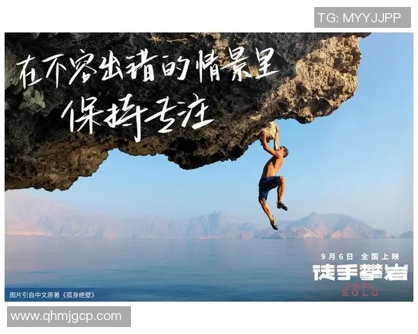 攀岩女神杨娜的奋斗历程与心路历程分享